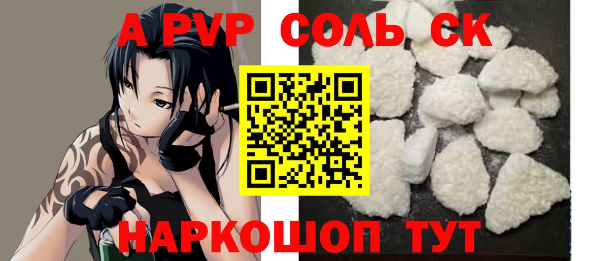 Alpha PVP крисы CK  Alpha PVP СК КРИС  Вход с VPN  Евпатория  А ПВП СК КРИС 