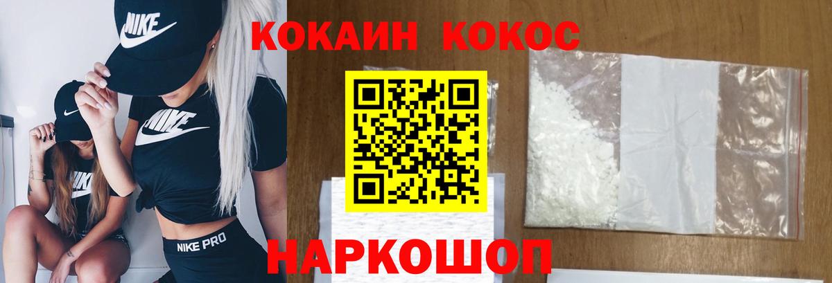 Кокаин FishScale  Вход с VPN  Cocaine 99%  Евпатория 