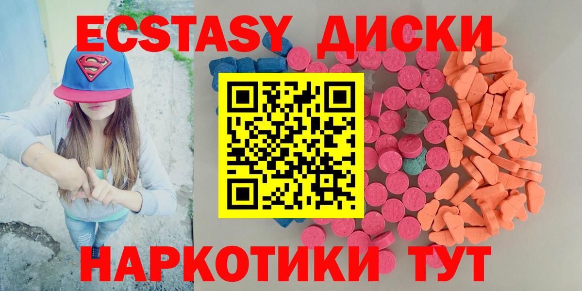 Экстази TESLA Евпатория