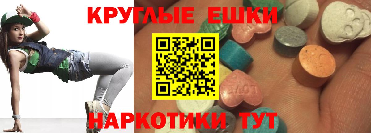 Ecstasy  Ecstasy 280 MDMA  darknet наркотические препараты  Вход с VPN  Евпатория  ЭКСТАЗИ бентли 