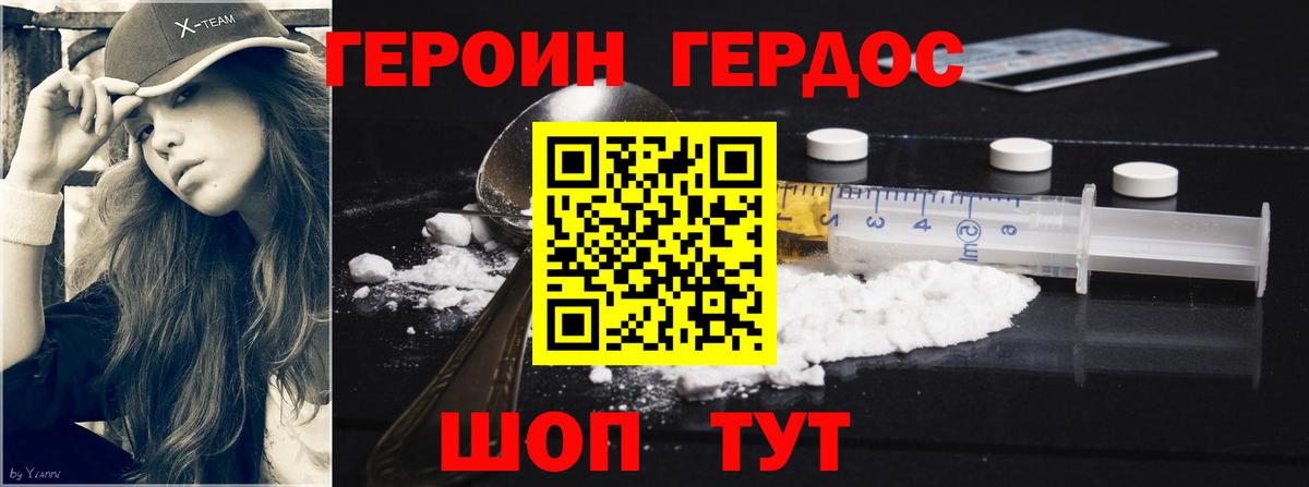 ГЕРОИН  Вход с VPN  Евпатория  ГЕРОИН Heroin 