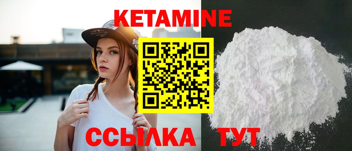 КЕТАМИН ketamine  Вход с VPN  Евпатория  Кетамин VHQ 