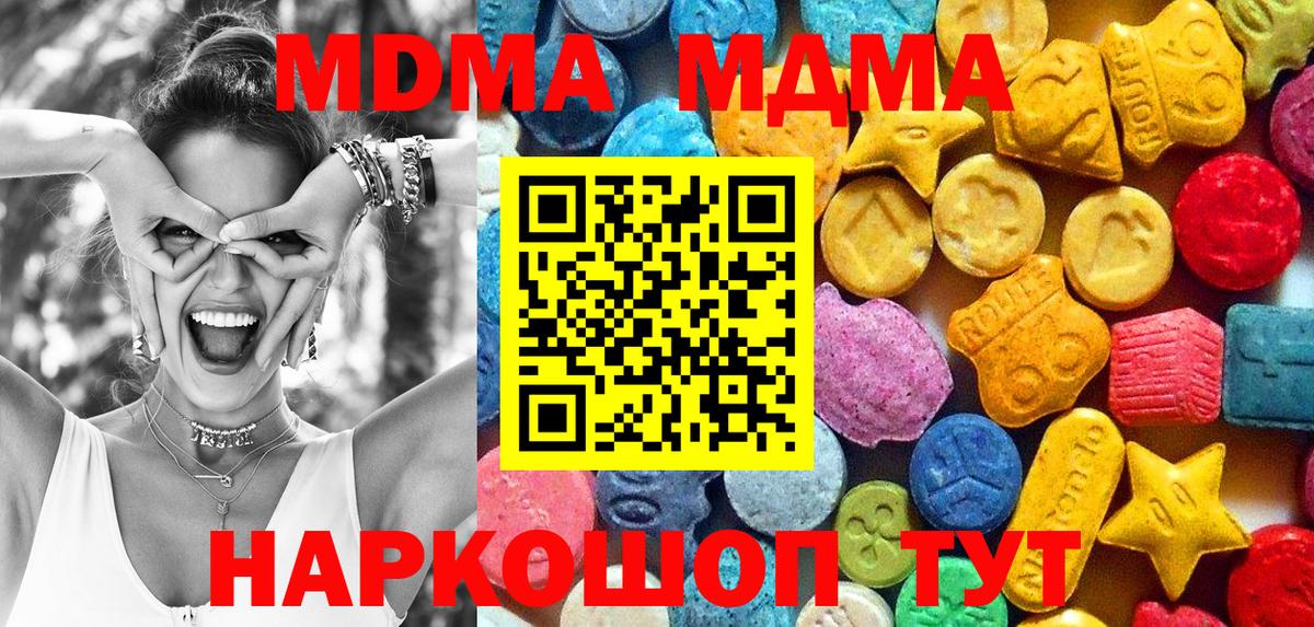 MDMA crystal Евпатория