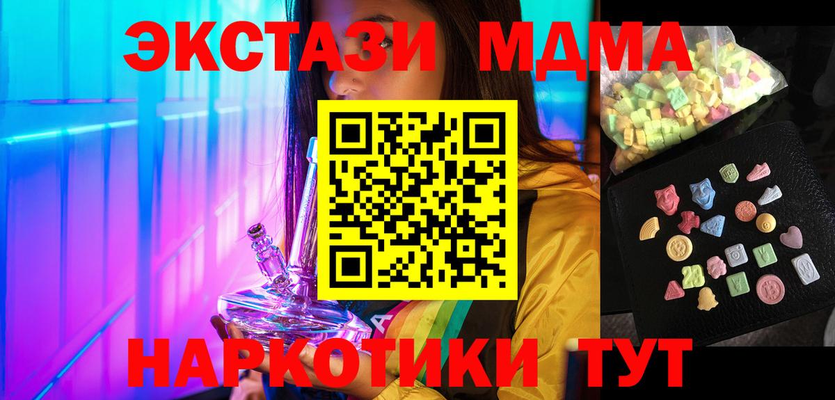 MDMA Molly  Вход с VPN  Евпатория 