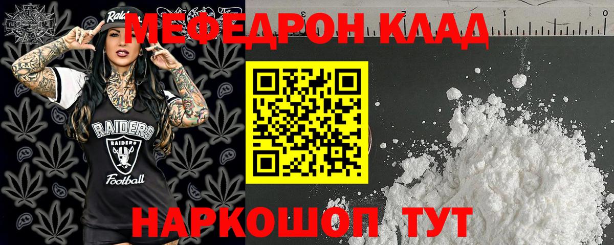 Меф мяу мяу кристаллы Евпатория