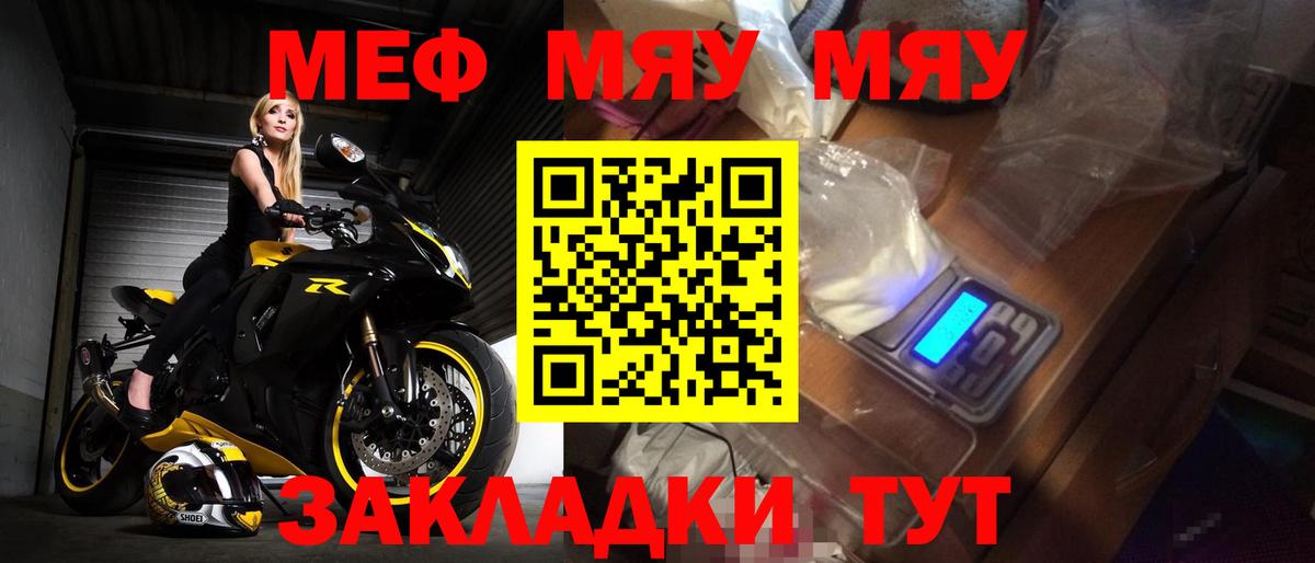 Мефедрон VHQ  Мефедрон  Евпатория  МЯУ-МЯУ mephedrone  Вход с VPN 