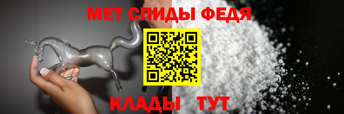 Первитин кристалл Евпатория