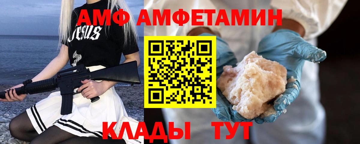 Евпатория  Метамфетамин мет  Вход с VPN 