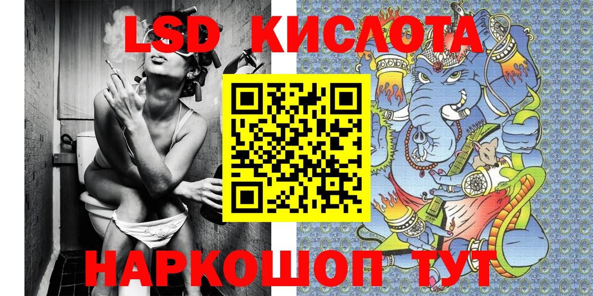 Наркотические марки 1,5мг Евпатория