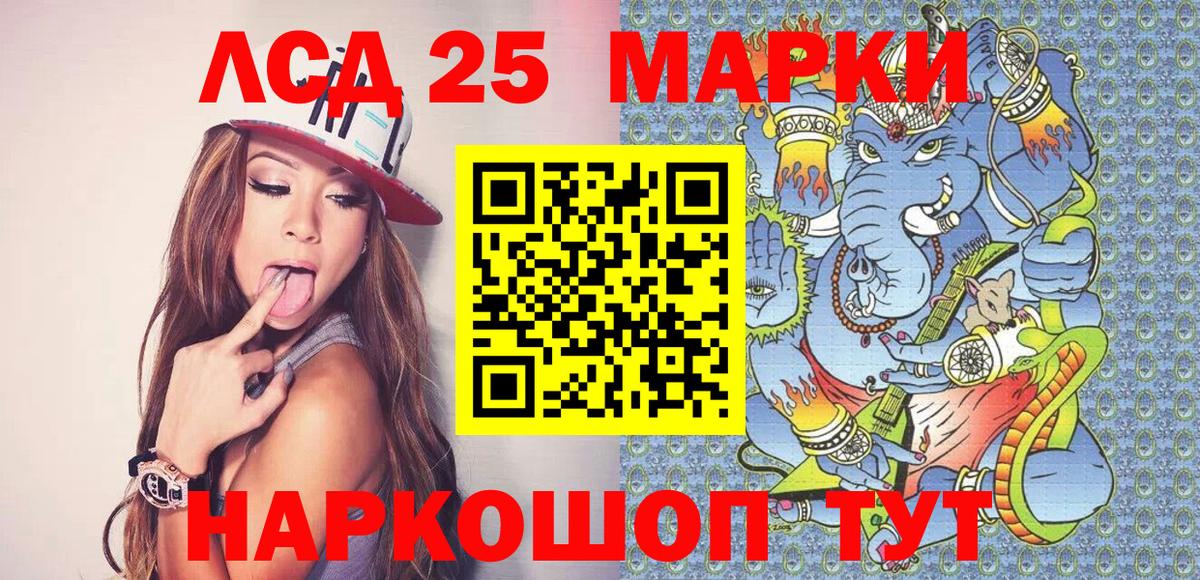 Евпатория  Марки 25I-NBOMe 1,5мг  Вход с VPN 