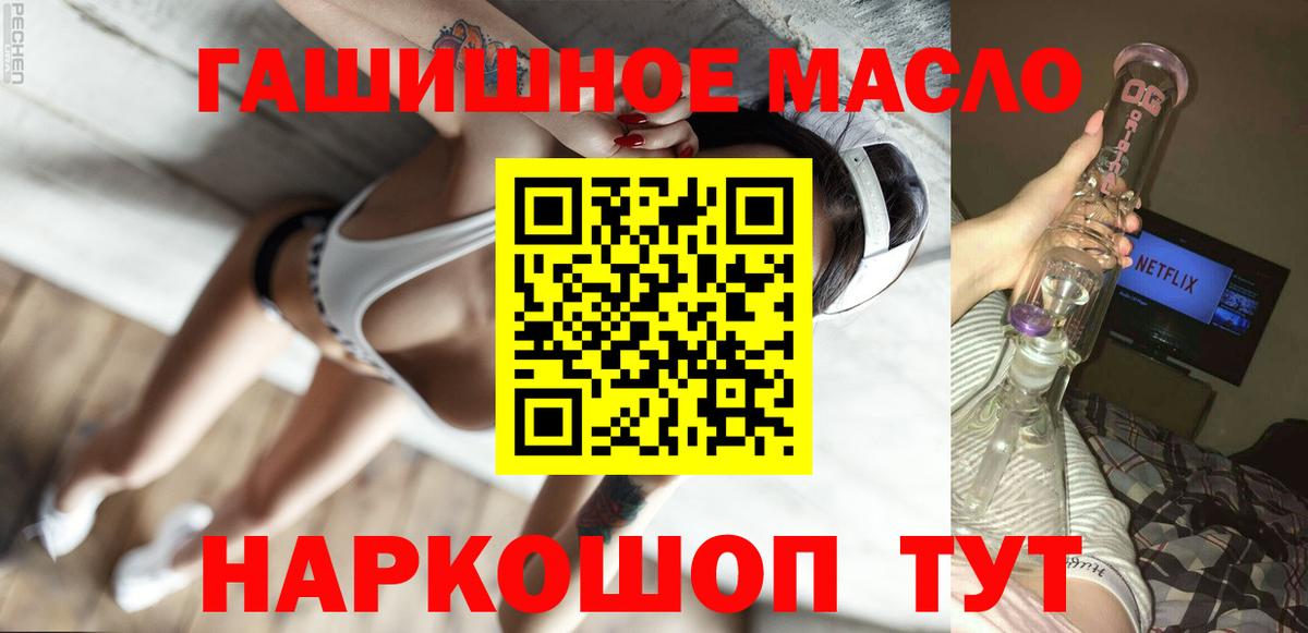 Евпатория    вход  Вход с VPN  ТГК THC oil  ТГК THC oil 