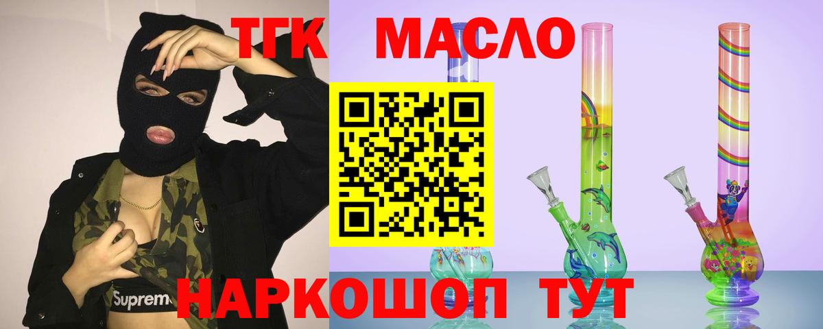 ТГК вейп Евпатория