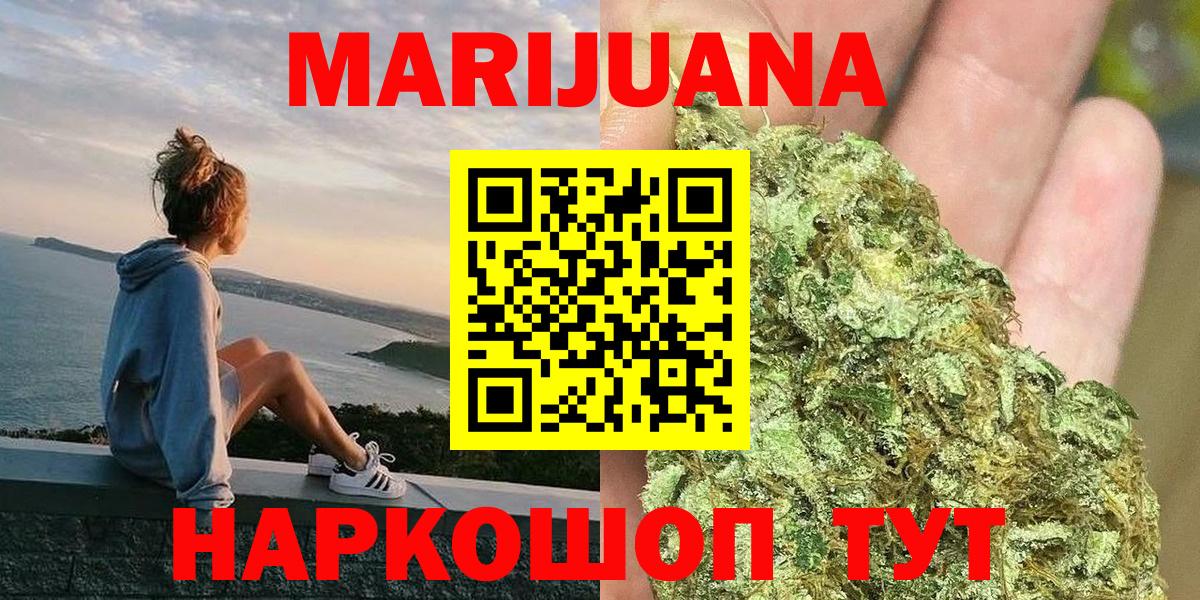 Бошки марихуана Ganja  МАРИХУАНА сатива  Бошки Шишки OG Kush  Евпатория  Вход с VPN 